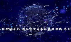 关于“Tokenim”这个项目的安全性问题