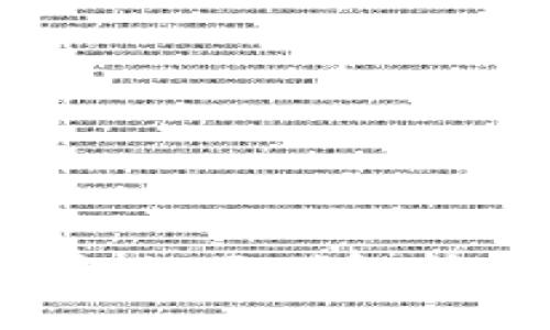 数字货币钱包：冷热钱包的区别解析，让你的资产安全无忧！