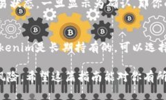 关于Tokenim（假设这是指一个特定的加