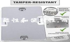 智能钱包和数字钱包虽然有很多相似之