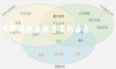 数字加密货币是一种利用加密技术来确