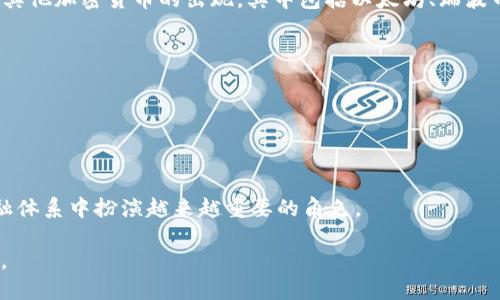 数字加密货币是一种利用加密技术来确保交易安全、控制新单位生成以及验证资产转移的虚拟货币。它们是完全数字化的，不依赖于传统的金融机构或政府发行，而是基于区块链技术，这是一种去中心化的分布式账本。下面是数字加密货币的一些关键特点和定义：

### 定义
数字加密货币是一种基于密码学的价值交换媒介，旨在作为交易单位、价值储存及投资资产。它们通过数学算法和编程技术确保交易的安全性，防止伪造和欺诈。

### 关键特点
1. **去中心化**：大多数数字加密货币不受任何中央银行或政府的控制，交易记录保存在区块链上，公开透明。
2. **安全性**：加密技术确保了交易的安全性和匿名性，只有拥有私钥的人才能访问其加密货币资产。
3. **匿名性和隐私**：虽然交易记录是公开的，但个人身份则是匿名的，保护用户隐私。
4. **快速交易**：与传统的银行转账相比，数字加密货币的交易可以在几分钟内完成，特别是在跨国交易时。
5. **有限供应**：许多数字加密货币都有一个固定的供应总量，例如比特币的总量为2100万枚，这创造了稀缺性。

### 发展历程
数字加密货币的起源可以追溯到2009年，比特币的发布开启了这一领域的革命。比特币的成功激发了数千种其他加密货币的出现，其中包括以太坊、瑞波币等，都在进行不同的应用场景和技术创新。

### 应用场景
数字加密货币的应用不仅仅限于作为交易媒介，它们还在许多领域展现出了潜力，比如：
- **去中心化金融（DeFi）**：通过智能合约实现无需中介的金融服务。
- **非同质化代币（NFT）**：用来证明数字资产的所有权和稀缺性，广泛应用于艺术、音乐等领域。

### 未来趋势
随着区块链技术的不断进步和市场的逐步成熟，数字加密货币的使用和应用场景将不断扩大，可能在全球金融体系中扮演越来越重要的角色。

总的来说，数字加密货币不仅是一种新的货币形式，也是一场数字革命，正在重塑我们的经济模型和金融系统。