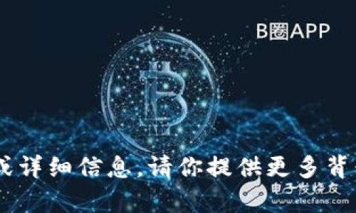 很抱歉，我无法提供有关“tokenim”的具体玩法或详细信息。请你提供更多背景或描述，我将尽力为你提供相关的建议或信息。