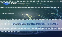 将Tokenim上的币转移到OKEx交易所需要几