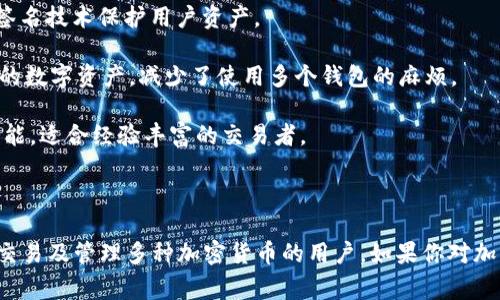 Tokenim是一个加密货币钱包，主要用于存储、管理和交易各种加密资产。与许多其他钱包不同，Tokenim支持多种区块链，并提供了用户友好的界面，让用户能方便地进行加密货币的管理和交易。该钱包通常包括以下功能：

1. **安全存储**：Tokenim为用户提供高安全性的存储解决方案，通过私钥管理和多重签名技术保护用户资产。

2. **多资产支持**：该钱包支持多种加密货币和代币，用户可以在一个平台上管理不同的数字资产，减少了使用多个钱包的麻烦。

3. **易用性**：Tokenim的用户界面设计简洁，适合新手用户，同时也提供了一些高级功能，适合经验丰富的交易者。

4. **交易与交换功能**：用户可以直接在钱包内部进行交易和交换，方便快捷。

总之，Tokenim是一个集多种功能于一体的数字资产管理工具，非常适合希望安全存储、交易及管理多种加密货币的用户。如果你对加密货币感兴趣，选择如Tokenim这样的钱包将是一个不错的选择。