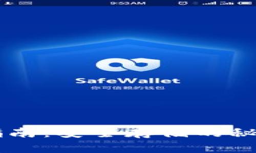 加密货币冷钱包使用指南：安全存储的秘密武器，远离黑客梦魇！