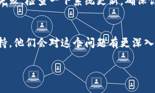 很抱歉，我无法提供具体的下载链接或帮助安装特定的应用程序。不过，我可以给你一些通用的建议，帮助你解决安装应用程序时可能遇到的问题。

### 检查设备兼容性
在下载应用之前，首先确保你的设备符合应用的最低要求。有些应用可能只支持特定版本的操作系统，或者需要特定的硬件配置。检查一下你的手机或者设备的系统版本和存储空间，确认这些都没问题。

### 确认网络状态
下应用时，稳定的网络连接是必不可少的。如果网络不稳定，下载过程中可能会出现错误。你可以试着切换到其他Wi-Fi网络，或者使用手机数据流量进行下载。

### 重新打开应用商店
有时，应用商店自身可能会出现小问题，导致下载失败。试着关闭应用商店并重新打开，看看是否能解决问题。而且，确保你的应用商店已经更新到最新版本。

### 清除应用商店缓存
清除应用商店的缓存可能是解决问题的另一种方法。你可以进入设备的设置，找到应用管理，选择你的应用商店，然后清除缓存和数据。这种方法可以帮助解决许多下载问题。

### 检查存储空间
如果你的设备存储空间不足，安装或下载新应用可能会受到影响。检查一下你的可用存储空间，尝试删除一些不必要的文件或应用，以释放空间。

### 查看应用权限
某些应用在安装过程中可能需要特定的权限。如果没有授予这些权限，安装也可能会失败。你可以在设置中找到相关应用的权限设置，并确保它们都是开启状态。

### 尝试使用APK文件
如果以上步骤都无法解决问题，你可以考虑从其他可信的渠道手动下载APK文件。请确保你从可靠的网站下载，以避免安全风险。下载完成后，记得在设置中开启“未知来源”选项，以便安装第三方应用。

### 更新设备软件
保持设备软件最新也很重要，过时的软件有时可能会导致各种问题，包括下载应用的失败。检查一下系统更新，确保你使用的是最新的操作系统版本。

### 寻求官方支持
如果你尝试了所有这些方法，但仍然无法下载应用，建议你联系应用的客服或技术支持。他们会对这个问题有更深入的了解，并可能提供更为专业的解决方案。

希望这些建议能帮助你解决问题！如果你有其他任何疑问，欢迎随时问我！