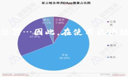 区块链钱包是一个重要的工具，用于存储和管理加密货币。在这个时代，很多人对区块链钱包的功能产生了疑问，其中一个常见的问题便是“区块链钱包可以修改数字吗？”在回答这个问题之前，让我们先来深入了解区块链钱包的基本概念及其操作原理。

什么是区块链钱包？


区块链钱包，简单来说，就是一个存放虚拟货币的数字工具。它不仅仅是一种电子钱包，还是连接到区块链网络的重要节点。每个钱包都有一个唯一的地址，这个地址可以进行接收或发送不同类型的加密货币。区块链的特性使得交易是透明的、不可篡改的，因此在区块链网络中，数字是非常重要的—它记录了每一笔交易的信息。


区块链的不可篡改性


区块链之所以受到如此广泛的关注，除了其去中心化的特性，还有一个重要原因就是它的不可篡改性。每一笔交易都会被永久地记录在区块链上，一旦被确认，就无法被更改或删除。这种特性保护了用户的财产安全，也使得任何试图篡改数字的行为都是不可能的…所以，当人们问“区块链钱包可以修改数字吗？”时，答案是：不可以。


常见的误解与真相


很多人可能会对区块链钱包有一些误解，比如觉得可以轻松地更改余额或交易历史。然而，实际上，这些信息是由整个网络共同维护的，任何恶意行为都可能被网络成员发现并制止。区块链的设计目标正是防止这些不法行为的发生…所以，即便是大多数开发者，也无法随意更改区块链上记录的数据。


数字背后的安全保障


区块链技术通过加密算法确保了数据的安全性。每一笔交易都需要经过复杂的计算和验证，只有在确认无误后，才能被添加到区块链上。其实，这也与现实世界中的签字手续类似，只有签字的当事人才能对文件的有效性负责，而任何试图伪造签字的人都将面临法律责任…在区块链上，任何尝试篡改记录的行为也同样是极其困难的。


数字和价值的直接联系


在区块链的生态系统中，数字和价值是紧密相连的。每一个数字背后都代表着某种资产，每一种资产都有其市场价值。这种价值的波动使得加密货币市场充满了机会与风险…因此，对于投资者来说，理解和尊重这些数字的重要性是非常必要的，而不是试图去更改它们。


总结与展望


综上所述，区块链钱包内的数字不仅仅是简单的记录，更是一整套复杂的安全系统。在这个系统中，任何试图去修改数字的行为都会被整个网络所抵制和惩罚…因此，在使用区块链钱包时，了解其背后的原理和机制，对每一位用户来说都是至关重要的。


区块链钱包真能修改数字？揭晓真相与未来趋势