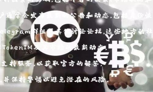 关于“TokenIM”恢复身份的问题，具体的恢复时间和相关信息会受到多种因素的影响，包括平台的决策、市场状况和用户反馈等。为了了解TokenIM的最新动态，您可以参考以下几种方法：

1. **官方网站和社交媒体**：TokenIM的官方网站和官方社交媒体账户通常会发布最新的公告和动态，包括身份恢复的相关信息。建议您关注这些渠道。

2. **社区论坛和讨论组**：加入与TokenIM相关的社区，比如Reddit、Telegram群组或其他讨论论坛。这些地方的社区成员往往会分享他们对平台动态的看法和信息。

3. **新闻和分析**：定期查看有关区块链和加密货币新闻的网站，了解TokenIM及其市场的最新动态。

4. **用户支持**：如果您有具体的问题，可以直接联系TokenIM的客户支持服务，以获取官方的解答。

无论如何，在进行任何操作前，请确保您获取的信息是来自可信的渠道，并保持警惕以避免潜在的风险。