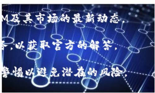 关于“TokenIM”恢复身份的问题，具体的恢复时间和相关信息会受到多种因素的影响，包括平台的决策、市场状况和用户反馈等。为了了解TokenIM的最新动态，您可以参考以下几种方法：

1. **官方网站和社交媒体**：TokenIM的官方网站和官方社交媒体账户通常会发布最新的公告和动态，包括身份恢复的相关信息。建议您关注这些渠道。

2. **社区论坛和讨论组**：加入与TokenIM相关的社区，比如Reddit、Telegram群组或其他讨论论坛。这些地方的社区成员往往会分享他们对平台动态的看法和信息。

3. **新闻和分析**：定期查看有关区块链和加密货币新闻的网站，了解TokenIM及其市场的最新动态。

4. **用户支持**：如果您有具体的问题，可以直接联系TokenIM的客户支持服务，以获取官方的解答。

无论如何，在进行任何操作前，请确保您获取的信息是来自可信的渠道，并保持警惕以避免潜在的风险。