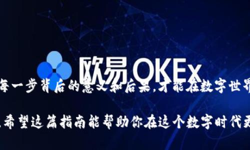 欧意Web3钱包怎么删除？教你轻松清理数字资产

在数字时代，Web3钱包成为了储存和交易加密货币的重要工具。但随着时间的推移，有些用户可能会因为各种原因决定删除自己的欧意Web3钱包。这...真的是一件简单的事情吗？在这篇文章中，我们将详细介绍如何快速且安全地删除你的欧意Web3钱包，让你在清理数字资产的过程中少走弯路。

欧意钱包, 删除钱包, Web3, 数字资产/guanjianci

第一步：了解你的欧意Web3钱包

在删除欧意Web3钱包之前，首先，你需要了解这个钱包的基本功能以及它的作用。欧意Web3钱包不仅仅是一个存储加密货币的地方，它还是你与去中心化应用（DApps）连接的重要接口。说到这里，许多人可能会问：这...是不是意味着删除钱包就不能再使用这些去中心化服务了呢？实际上，删除钱包后，你还是可以创建新的钱包继续使用。而且，删除钱包并不会立刻导致你丧失所有资产，只需进行一些必要的步骤。

第二步：备份你的资产信息

在删除钱包之前，备份你的资产信息是至关重要的。毕竟，谁希望在清理后发现重要的资产丢失了呢？因此，务必在删除之前完成以下步骤：

ul
    li记录下钱包地址和私钥：确保你有钱包的相关信息，这样在需要时可以恢复。/li
    li转移资产：如果你的钱包中有任何加密货币，建议在删除之前把它们转移到其他安全的钱包中。/li
    li卸载相关应用：如果你在手机或电脑上使用了欧意Web3钱包的应用程序，可以选择卸载应用，以此来减少安全风险。/li
/ul

第三步：如何删除欧意Web3钱包

完成备份后，就是时候进入核心步骤——删除欧意Web3钱包了。那么，你该怎么做呢？一般来说，删除钱包的步骤如下：

ul
    li登录你的欧意钱包：首先，打开欧意Web3钱包应用，输入你的密码登录。/li
    li进入设置或管理页面：在应用的首页或侧边栏，找到“设置”或者“资产管理”选项。/li
    li选择“删除钱包”：在管理页面，你应该能找到“删除钱包”或者“退出账户”的选项，点击它。/li
    li确认删除：系统可能会要求你再次输入密码或确认身份，确保是你本人的请求。/li
/ul

完成以上步骤，你的欧意Web3钱包就会被删除。这...难道就没有其他的隐患吗？实际上，每个用户都应该保持警觉，确保你的资产无论是在什么状态下都安全无虞。

第四步：删除后的注意事项

删除钱包并不代表完全放松警惕。接下来就是处理删除后可能遇到的一些问题了：

ul
    li资产恢复：如果你在删除前备份了资产信息，你可以随时用不同的钱包应用恢复这些信息。不过，保持私钥和助记词的安全是极其重要的。/li
    li隐私保护：确保你的个人信息不被上传或存留在你不再使用的钱包中，尤其是与各种加密交易相关的资料。/li
    li关注市场动态：在继续投资和交易之前，时常关注加密市场的变化，避免因市场波动而损失不必要的资金。/li
/ul

总结：数字资产的安全与管理

删除欧意Web3钱包是一个重要的决定，你的资产和数字身份都可能因此受到影响。在理解如何删除钱包的同时，也要重视资产的移动和安全。这一过程确实需要快速而理智的决策，明白每一步背后的意义和后果，才能在数字世界中游刃有余。

所以，最终的结论是……数字资产的管理不仅仅是技术问题，更是文化的一部分，如何处理这些资产，反映了你与数字金融生态的连接。删除钱包，或许只是一个开始，你还有更长的路要走。希望这篇指南能帮助你在这个数字时代更好地管理你的资产，迎接未来的每一次机遇与挑战！