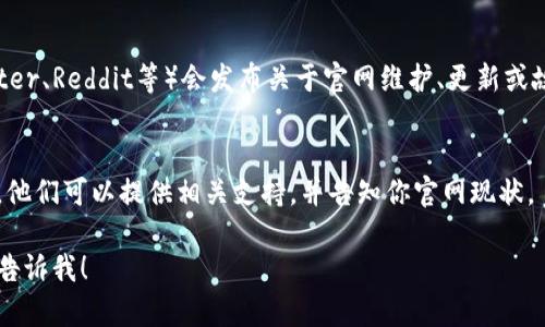 如果你无法访问im钱包的官网地址，这可能是由于多种原因造成的。以下是一些你可以尝试的解决方案：

检查网络连接
首先，确保你的设备已连接到互联网。有时，网络连接不稳定或信号较弱可能导致无法访问特定网站。

尝试使用不同的浏览器
有时，浏览器的缓存或插件可能会影响网站的加载。你可以尝试使用不同的浏览器（如Chrome、Firefox或Edge）来访问im钱包的官方网站。

清除浏览器缓存和Cookies
浏览器在访问网站时会存储一些数据，这些数据有时会造成访问问题。尝试清除浏览器的缓存和Cookies，然后重新加载网站。

使用VPN
如果你在某些地区，可能会受到网络限制，无法访问特定网站。可以尝试使用VPN（虚拟私人网络），选择其他地区的服务器来访问官网。

检查是否为官方网站
确保你输入的URL是im钱包的正确官方网站。有时，仿冒网站或拼写错误可能导致访问失败。

查看社交媒体或社区更新
许多公司的官方社交媒体账户和社区平台（如Twitter、Reddit等）会发布关于官网维护、更新或故障的消息。查看这些平台，可能会获取有效的信息。

联系客服
如果以上方法都无法解决问题，建议直接联系客服。他们可以提供相关支持，并告知你官网现状。

如果你还有其他问题或需要进一步的帮助，请随时告诉我！