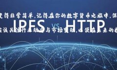 如何在Tokenim钱包中添加波场合约地址