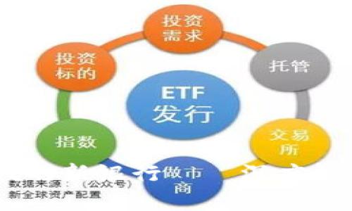 数字货币钱包：数字时代的新银行——深度解析行业现状与未来趋势