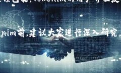 关于“Tokenim安全吗？”这个问题，这