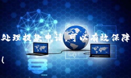 在这里，我可以为您提供一些关于如何在OKEx上提款的步骤和注意事项，但请注意，由于我无法提供实时信息，具体步骤可能会根据平台的更新而有所变化。以下是一般的提款步骤：

1. 登录账户
首先，您需要访问OKEx官方网站，输入您的账号和密码进行登录。如果您使用的是手机应用，则确保已打开应用并输入您的登录信息。

2. 访问资产页面
成功登录后，寻找“资产”或“钱包”页面。这通常可以在主页的导航栏中找到。在这里，您可以查看自己的数字资产余额。

3. 选择提款选项
在资产页面中找到并点击“提款”或“提币”选项。这通常位于页面的明显位置。随后，您会被引导到提款界面。

4. 选择提款的币种
在提款界面中，选择您想要提取的数字货币，比如比特币、以太坊等。确保您选择的币种与您的钱包兼容。

5. 输入提款金额和地址
您需要输入您想要提取的金额以及提币地址。在输入地址时，请务必检查地址的准确性，因为转账到错误地址是不可逆的...

6. 完成安全验证
为了确保您的资金安全，OKEx通常会要求您进行额外的验证。这可能包括输入您收到的验证码、并通过手机或邮箱进行确认。

7. 提交申请
验证通过后，审查您输入的信息是否准确，确保没有错误，然后提交提款申请。您可能需要等待一段时间，直到OKEx处理您的提款请求。

8. 检查提款状态
提交申请后，您可以在“提款记录”中查看您的提款状态。这将显示您的申请是否正在处理中、已经成功还是失败。如果出现任何问题，确保联系OKEx客服进行进一步的帮助。

注意事项
在提款过程中，有几个要点需要特别注意：
ul
    listrong提款费用：/strong多了解一次提币的费用，以及不同币种可能会有不同的提款费用。/li
    listrong网络拥堵：/strong在高峰期，区块链网络可能会出现拥堵，导致提款时间延迟。/li
    listrong安全性：/strong确保在安全的网络环境下进行提款，避免使用公共Wi-Fi等不安全的网络.../li
/ul

总结
在OKEx上进行提款并不是一件复杂的事情，但确保您遵循每个步骤是很重要的。通过仔细处理提款申请，可以有效保障自己的资金安全。而在加密货币的世界里，时刻保持警惕、关注市场动态也是非常必要的...

希望以上内容能为您提供帮助，如果您对OKEx的提款流程还有更多疑问，欢迎进一步咨询！