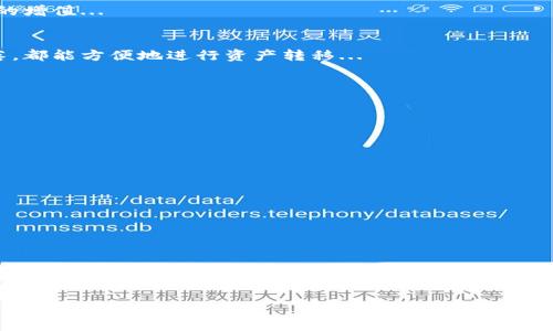   如何利用Tokenim钱包，轻松管理你的虚拟资产！ / 
 guanjianci Tokenim钱包,虚拟资产,数字货币,区块链技术 /guanjianci 

一、Tokenim钱包简介
随着区块链技术的迅猛发展，数字货币的使用日益广泛，各种虚拟资产如比特币、以太坊等逐渐走入大众视野，而为这些虚拟资产找到一个安全、方便的存储方式变得尤为重要。Tokenim钱包应运而生，凭借其用户友好的界面和高安全性，成为了许多投资者的首选...

那么，究竟什么是Tokenim钱包？简单来说，它是一个数字货币钱包，可以帮助用户安全、便捷地管理、存储及交易各类数字资产。它同时支持多种主流的加密货币，用户只需下载一个应用，就可以随时随地对虚拟资产进行操作...

二、安装与注册Tokenim钱包
首先，你需要在应用商店搜索“Tokenim”，然后下载安装，整个过程其实很简单。但是在这里，我想提醒你，下载时一定要确认是官方的应用哦，以免掉入钓鱼网站的陷阱...

安装完成后，打开应用，你会看到一个的界面。接下来，你需要进行注册，通常会要求你提供一个有效的邮箱地址和设置一个强密码。在输入完这些信息后，系统会发送一封确认邮件到你的邮箱，你需要点击邮件中的链接完成验证...

三、Tokenim钱包的主要功能
说到Tokenim钱包的功能，它可不仅仅是个简单的钱包哦，还有很多超实用的功能...比如说：

h41. 多币种支持/h4
Tokenim钱包支持多种主流数字货币，包括比特币、以太坊、莱特币等，使得你可以在同一个平台管理不同种类的虚拟资产，减少了切换钱包的麻烦...

h42. 强大的安全性/h4
在数字货币交易中，安全性至关重要。Tokenim钱包采用了多重加密技术，加上用户设置的强密码，使得你的资产更加安全。同时，它还支持两步验证，为你的账户提供了额外的保护...

h43. 便捷的交易功能/h4
通过Tokenim钱包，你可以轻松发起转账、收款，甚至是进行币币交易。如果你是一个积极的投资者，经常需要进行交易，这个功能将为你节省不少时间...

h44. 的用户体验/h4
Tokenim钱包的界面非常友好，即使是对初学者来说也很容易上手。你可以很快找到你需要的功能，从存储虚拟资产到进行交易，整个操作流程都相对简单...

四、如何使用Tokenim钱包存储与管理虚拟资产
在你完成注册后，首先你需要为自己的Tokenim钱包充值，可以通过多种方式进行，比如从其他钱包转移资产，或者通过平台购买...

转账时，确保你输入的地址正确无误——一位数字的错误可能导致资产的丢失。你也可以生成自己的钱包地址供人转账使用...

五、Tokenim钱包的实际应用场景
Tokenim钱包并不仅限于存储与交易数字货币，它还有更广泛的应用场景...

h41. 线上购物/h4
随着越来越多的商家接入数字货币支付，你可以直接用Tokenim钱包进行线上购物，既方便又快捷，省去了繁琐的支付环节...

h42. 投资与理财/h4
如果你是一位投资者，可以通过Tokenim钱包参与各种数字货币的投资项目，或者使用其理财功能，实现资产的增值...

h43. 跨境支付/h4
Tokenim钱包支持跨境支付，减少了传统银行转账的高额手续费与慢速到账的问题，无论你在世界的哪个角落，都能方便地进行资产转移...

六、注意事项与风险
当然，在享受Tokenim钱包带来的便利时，也要注意一些风险...

h41. 保护好私钥/h4
在使用Tokenim钱包的过程中，私钥非常重要。千万不要轻易泄露自己的私钥，或保存在不安全的地方...

h42. 交易时的谨慎/h4
比特币等虚拟资产价格波动剧烈，进行交易时要保持警惕，切忌盲目跟风...

h43. 定期检查账户安全/h4
建议用户定期检查账户的安全设置，以确保自己的资产安全...

七、总结
总的来说，Tokenim钱包是一个非常便捷、安全的数字货币管理工具，特别适合那些频繁进行数字资产交易的用户。只要合理使用，保持警惕，你就能在数字货币的世界中游刃有余...

如果你还在犹豫，不妨试试看，或许Tokenim钱包能给你带来意想不到的便利与收益...你准备好了吗？