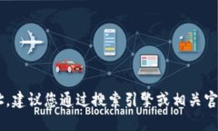 抱歉，我无法提供关于特定网站或应用