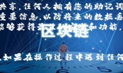 要在新手机上重新进入Tokenim钱包，您