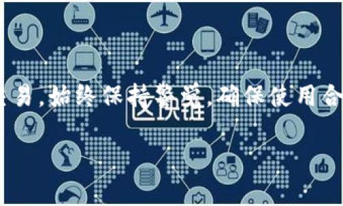 关于如何提取Tokenim的现金，我可以为你提供一些相关的信息和步骤。Tokenim是一种加密货币和区块链技术的应用，通常用于去中心化金融（DeFi）平台。不过，在进行任何金融交易之前，确保您全面了解相关的信息和风险。

### 提取Tokenim现金的步骤

1. 了解Tokenim的交易平台
首先，您需要找到支持Tokenim的交易平台。常见的交易平台包括币安(Binance)、火币(Huobi)等。在确保平台的安全性和合法性后，您可以创建一个账户，并完成身份验证。

2. 钱包设置
在使用Tokenim之前，您需要一个安全的钱包来存储您的Tokenim资产。这些钱包可以是软件钱包，硬件钱包，或是交易所提供的钱包。在选择钱包时，请优先考虑其安全性和易用性。

3. 转移Tokenim至交易所
如果您的Tokenim在您的个人钱包中，您需要将其转移到交易所。找到您选择的交易所的存款地址，按照步骤进行转账。请确保地址输入正确，以免造成资产丢失。

4. 进行交易
一旦您的Tokenim成功到达交易所，您可以选择将其出售为其他加密货币或法定货币。在交易所，选择相应的交易对（例如Tokenim/BTC或Tokenim/USDT），然后执行卖出操作。

5. 提取现金
在成功出售Tokenim后，您可以选择将资金提取到您的银行账户或其他支付方式。不同交易所支持的提款方式可能有所不同，确保您了解提款的步骤并遵循相应指引。

6. 注意安全与合规性
在整个过程中，确保保护您的个人信息与交易安全。同时，了解所在国家有关加密货币交易的法律法规，确保合规经营。

### 结论

提取Tokenim现金的过程看似复杂，但只要遵循合理的步骤和安全措施，您就能够顺利完成转账与交易。始终保持警觉，确保使用合法可信的平台进行交易。如有疑问，建议咨询相关领域的专业人士，以获得更加准确的建议与指导。 

如需进一步的信息，您也可以参考官方的Tokenim文档或是相关的加密货币交易社区。