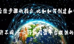 申请TokenIM的具体步骤通常包括以下几