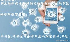 数字币钱包是加密货币存储和管理的重