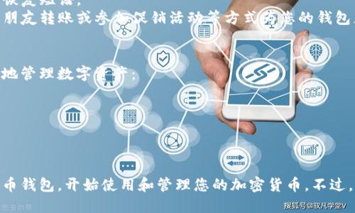 数字币钱包是加密货币存储和管理的重要工具，许多人都想知道在哪里可以安全地使用这些钱包。以下是您可以探索的一些平台：

### 1. **钱包类型**
   - **软件钱包**：这类钱包通常是免费下载到桌面的应用程序或移动应用，如Exodus、Electrum和Trust Wallet。软件钱包比较容易使用，适合大多数用户。
   - **硬件钱包**：例如Ledger和Trezor等硬件钱包提供额外的安全性。它们是专门的设备，能够离线存储您的加密货币。
   - **在线钱包**：如Coinbase、Binance等，这些钱包与交易平台相结合，便于频繁交易，但相对安全性较低。

### 2. **安全性**
使用数字币钱包时，安全性至关重要。请选择具有良好信誉并实施双重验证的服务。此外，确保对您的私钥和恢复短语保持保密。

### 3. **操作步骤**
如果您是初学者，以下是使用数字币钱包的基本步骤：
   - **选择钱包**：基于您的需求（安全性、易用性、访问性等）选择合适的钱包类型。
   - **下载或购买**：如果是软件钱包，去官方网站下载；硬件钱包则需在官方网站购买。
   - **设置钱包**：根据说明书设置您的钱包，并保存好恢复短语。
   - **充值或购买数字货币**：您可以通过交易所购买、朋友转账或参加促销活动等方式为您的钱包充值。

### 4. **使用技巧**
在您熟悉钱包后，这里有一些实用的技巧可以帮助您更好地管理数字资产：
   - 定期检查钱包中的交易记录；
   - 为较大金额的资产使用硬件钱包；
   - 保持钱包软件更新，以避免安全漏洞； 
   - 了解市场动态，合理安排交易时机。

通过以上信息，您可以在多个平台上找到适合自己的数字币钱包，开始使用和管理您的加密货币。不过，请记住，数字货币投资风险较大，务必谨慎决策。