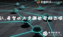 如果你想要删除 Tokenim 的记录，通常有