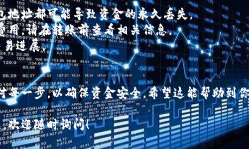 如果你想了解如何将OKB转到Tokenim，这是一个涉及加密币交易和管理的过程。下面我将为你提供一些信息和步骤，帮助你完成此操作。

### 如何将OKB转到Tokenim

#### 1. 准备工作
在进行转账之前，确保你已经：
- 拥有一个Tokenim账户。
- 在OKEx（OKB的发行平台）上有足够的OKB余额。

#### 2. 获取Tokenim的钱包地址
在Tokenim上：
1. 登录你的账号。
2. 寻找“充值”或“存款”选项。
3. 找到OKB，并复制提供的钱包地址。

#### 3. 在OKEx平台上进行转账
1. 登录你的OKEx账户。
2. 转到“资产”页面，找到OKB。
3. 点击“提现”或“转账”。
4. 粘贴你在Tokenim上复制的钱包地址。
5. 输入你希望转账的OKB数量。
6. 根据要求输入二次验证信息（如短信验证码）。
7. 确认交易并提交。

#### 4. 等待确认
一旦提交了转账请求，交易将在区块链上被处理。你需要等待几分钟到几小时，具体取决于网络的拥堵情况。

### 注意事项
- 确保地址无误：在区块链中，任何错误的钱包地址都可能导致资金的永久丢失。
- 转账费用：根据平台规定，转账可能会收取费用，请在转账前查看相关信息。
- 交易确认：可以在区块浏览器中查看你的交易进展。

### 小结
将OKB转到Tokenim相对简单，但需要仔细核对每一步，以确保资金安全。希望这能帮助到你！

如果你还有其他与OKB或Tokenim相关的问题，欢迎随时询问！