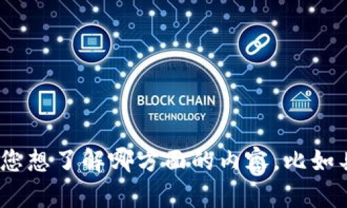 关于“tokenim苹果下载要求”的问题，我能帮您提供信息。不过，请您详细说明您想了解哪方面的内容，比如具体的下载步骤、系统要求、或者其他相关问题。这样我能更好地满足您的需求！