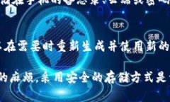 在使用Tokenim收款码时，是否需要记住