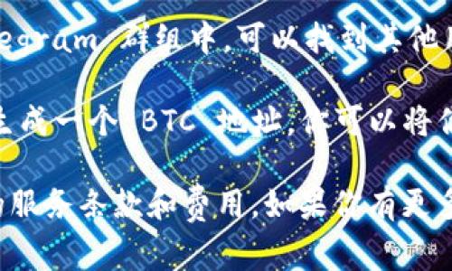 Tokenim 是一种数字资产管理服务，通常用于管理和交易多种加密货币。关于是否可以将 BTC（比特币）放入 Tokenim，具体情况取决于 Tokenim 的功能和支持的资产类型。

一般来说，如果 Tokenim 支持 BTC，那么用户是可以在该平台上存放和交易比特币的。你可以通过以下步骤确认：

1. **查看官方文档**：访问 Tokenim 的官方网站或支持页面，查看它所支持的加密货币列表。
  
2. **联系支持团队**：如果网站上没有明确的信息，可以尝试联系 Tokenim 的客服，询问他们是否支持 BTC。

3. **查看社区讨论**：有时在加密货币社区，比如论坛、社交媒体或 Telegram 群组中，可以找到其他用户的经验分享。

如果 Tokenim 允许 BTC 存入，那么存放方式通常是在用户的钱包中生成一个 BTC 地址，你可以将你的比特币转到这个地址。

此外，请确保在进行任何加密货币交易时，了解平台的安全性以及相关的服务条款和费用。如果你有更多具体问题，可以提供更多上下文，我很乐意为你解答。