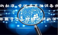 在使用任何区块链钱包或者加密货币相