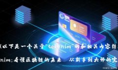 当然可以！以下是一个关于“tokenim”