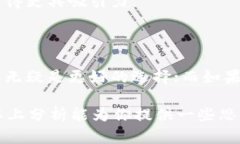在数字货币和区块链领域，TP钱包和