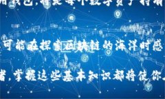 区块链热钱包与冷钱包：数字资产安全