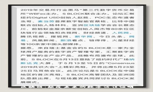 区块链：颠覆未来的数字信任证明