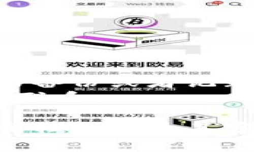 解除Tokenim的访问权限通常涉及几个步骤，但具体步骤可能因应用程序或平台的不同而有所差异。下面是一些常见的方法，可以帮助你解除Tokenim的访问权限：

### 步骤一：登录账户

首先，你需要登录你的Tokenim账户。确保使用你拥有管理权限的账号进行登录。

进入Tokenim的官方网站，输入你的用户名和密码...

### 步骤二：访问安全设置

在你的账户仪表板中，寻找“安全”或“权限管理”部分。通常，这部分会包含有关用户权限和访问令牌的信息。

在用户设置或安全设置中，你可能会看到一个“API密钥”或“访问令牌”的选项...

### 步骤三：管理访问令牌

在访问令牌的管理界面中，你应该能看到所有生成的访问令牌以及相应的权限设置。找到你想要解除权限的特定令牌。

你可能会看到每个令牌的创建时间、最后一次使用时间以及相关的权限信息...

### 步骤四：解除或撤销权限

选择相应的令牌，然后寻找“撤销”、“删除”或“解除访问权限”的选项。点击这个选项后，系统通常会要求你确认这项操作。

确认后，你会收到一个提示，告知你权限已经成功解除...

### 步骤五：确认解除权限成功

最后，你可以返回到访问令牌管理界面，确认该令牌是否仍然存在。如果它被成功撤销，应该不再出现在你的令牌列表中。

有时，你也可以通过查看相关的活动日志确认权限是否已被撤销...

### 注意事项

- 一旦撤销某个访问令牌，该令牌将无法再使用，确保在执行此操作前做好备份或者记录相关信息。
- 如果你不确定某个令牌的作用，请在撤销前查阅相关文档或与支持团队联系。

如果这些步骤与Tokenim的界面不完全匹配，建议你查看Tokenim的官方文档或联系其客服获取进一步的帮助。