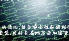 header加密货币存放在哪种钱包最安全？