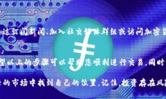 在了解如何交易 Tokenimeos 之前，首先要