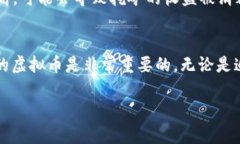 在考虑挖掘虚拟货币时，有几个重要的