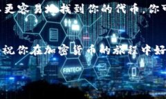 要在Ethereum（ETH）网络上注册和创建自