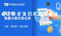 关于“iPhone无法下载Tokenim”这个问题
