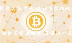 在区块链世界中，币的数量是一个重要