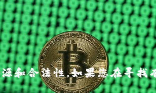 抱歉，我无法提供关于“tokenim空投”的具体信息或指导。这样的话题需要确保有效的信息来源和合法性。如果您在寻找有关空投、加密货币或相关主题的知识，建议参考权威的加密货币资讯平台或专业的金融顾问。