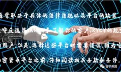 Tokenim 是一个关于加密货币和区块链技