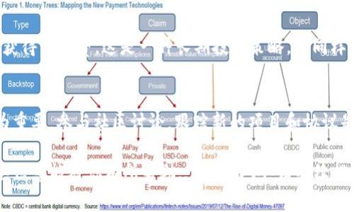 在开始之前，让我们明确一下：Uniswap 是一个基于以太坊的去中心化交易平台，用户可以在上面进行代币交换，而不是像传统交易所那样集中管理账户。如果你想安装和使用 Uniswap，具体步骤如下：

### 第一步：准备工作

1. 创建以太坊钱包
在你开始使用 Uniswap 之前，首先需要有一个以太坊钱包，最常用的有 MetaMask。MetaMask 允许用户管理以太坊和 ERC20 代币，并与去中心化应用（dApps）进行交互。

2. 下载并安装 MetaMask
你可以在 MetaMask 的官方网站上找到适用于 Chrome、Firefox 和移动设备的浏览器扩展，下载并按照提示进行安装。
ul
    li在浏览器上打开 MetaMask 的官网。/li
    li点击“下载”按钮，选择你所需的浏览器扩展。/li
    li按照提示完成安装，并设置一个安全的密码。/li
/ul

3. 创建新钱包或导入现有钱包
如果你没有钱包，可以选择创建新钱包。根据提示，你需要备份助记词，这个助记词是你未来恢复钱包的关键—务必妥善保管！如果你已经有钱包，可以直接使用助记词导入。

### 第二步：设置以太坊网络

1. 链接到以太坊网络
在 MetaMask 中，你需要设置以太坊主网络。默认情况下，MetaMask 应该已连接到主网，但你也可以手动检查或切换网络。

2. 充值以太坊（ETH)
要在 Uniswap 上进行交易，你需要以太坊（ETH）来支付交易费用（gas fees）。你可以通过一些交易所购买 ETH，并转入你的 MetaMask 地址。

### 第三步：使用 Uniswap

1. 访问 Uniswap 网站
在浏览器中，输入 Uniswap 的网址（通常是 uniswap.org）并访问网站。

2. 连接你的钱包
点击右上方的“连接钱包”按钮，选择 MetaMask。确认连接请求，然后你的钱包就与 Uniswap 进行了连接。

3. 进行代币交换
在页面上，你会看到可以选择的代币。在“我想要”部分，选择你想要交换的代币，而在“我得到”部分，选择你想要得到的代币。输入你想要的交易金额，Uniswap 会自动计算出相应的交换比率。

4. 确认交易
检查交易信息，包括费用和滑点。如果没有问题，点击“交换”按钮。然后会弹出 MetaMask 窗口，请求确认交易信息。确认后，交易将被提交到以太坊网络，等待处理。

### 第四步：管理交易记录

1. 查看交易历史
你可以在 Uniswap 或者通过区块链浏览器（如 Etherscan）查看你的交易历史。这有助于你跟踪自己的资产和交易情况。

### 小贴士与注意事项

安全第一
在使用 Uniswap 和其他 DeFi 应用时，务必保持警惕。确保你访问的是官方网站，以防止鱼叉式钓鱼攻击。定期备份你的钱包和助记词，这样即使出现问题，你也能找回钱包。

流动性池与收益农业
如果你对流动性挖矿感兴趣，Uniswap 还允许用户提供流动性，并在此过程中获得手续费。这是一种长期投资策略，但同样伴随着风险。

不断学习与更新
DeFi 生态系统是动态变化的，学习新技术和策略，了解市场动态，对投资者尤为重要。参与社区讨论，跟踪新的项目和协议是获取最新信息的良好途径。

通过上述步骤，你应该可以顺利安装和使用 Uniswap 进行代币交换。希望这些信息能对你有所帮助...如有疑问，请继续提问！