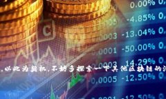   如何在Tokenim钱包中轻松切换链以获得