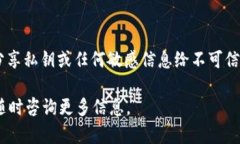 在使用Tokenim钱包（或任何区块链钱包