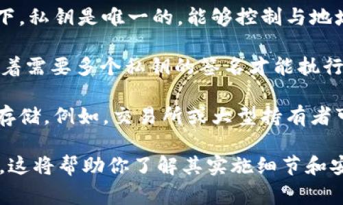 Tokenim 是一种加密资产或区块链项目，通常与智能合约和分散式金融（DeFi）等领域相关。在区块链技术中，私钥是用于签署交易并访问资产的关键部分。一般来说，每个用户或账户在区块链上都会有一个与其地址对应的私钥。

对于 Tokenim 的具体情况，以下是一些相关的信息：

1. **单个私钥**：每个用户在区块链上通常只有一个私钥用于特定的加密资产地址。在这种情况下，私钥是唯一的，能够控制与地址相关的所有资产。

2. **多重签名**：如果 Tokenim 实现了多重签名的功能，可能会涉及到多个私钥。多重签名意味着需要多个私钥的签名才能执行交易，这通常用于提升安全性。

3. **冷钱包和热钱包**：在不同的安全环境（如冷钱包和热钱包）中，可能会有多个私钥被生成和存储。例如，交易所或大型持有者可能会使用多个私钥来管理不同的资产。

如果想要了解更多关于 Tokenim 及其私钥的具体信息，建议查阅官方文档或相关的技术白皮书。这将帮助你了解其实施细节和安全策略。